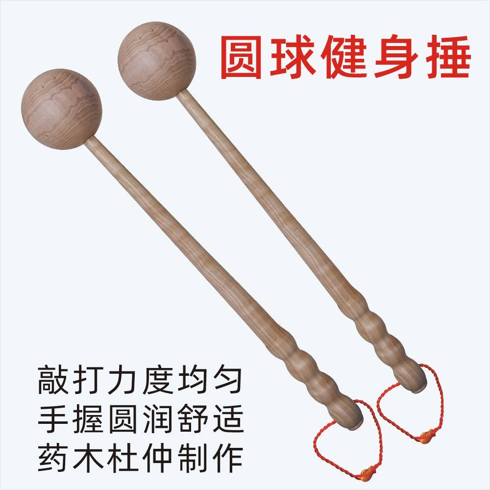实木捶拍打健身晨练敲打经络按摩小木捶手把件