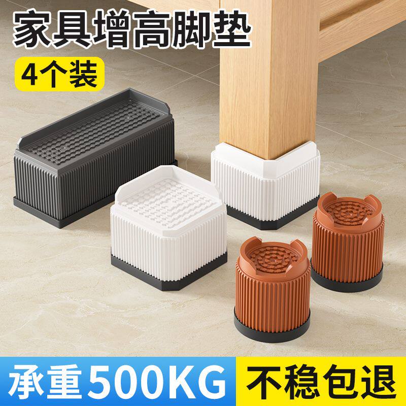 桌脚垫增高红木沙发茶几加高防潮垫餐椅木凳腿抬高鞋柜储物柜底座