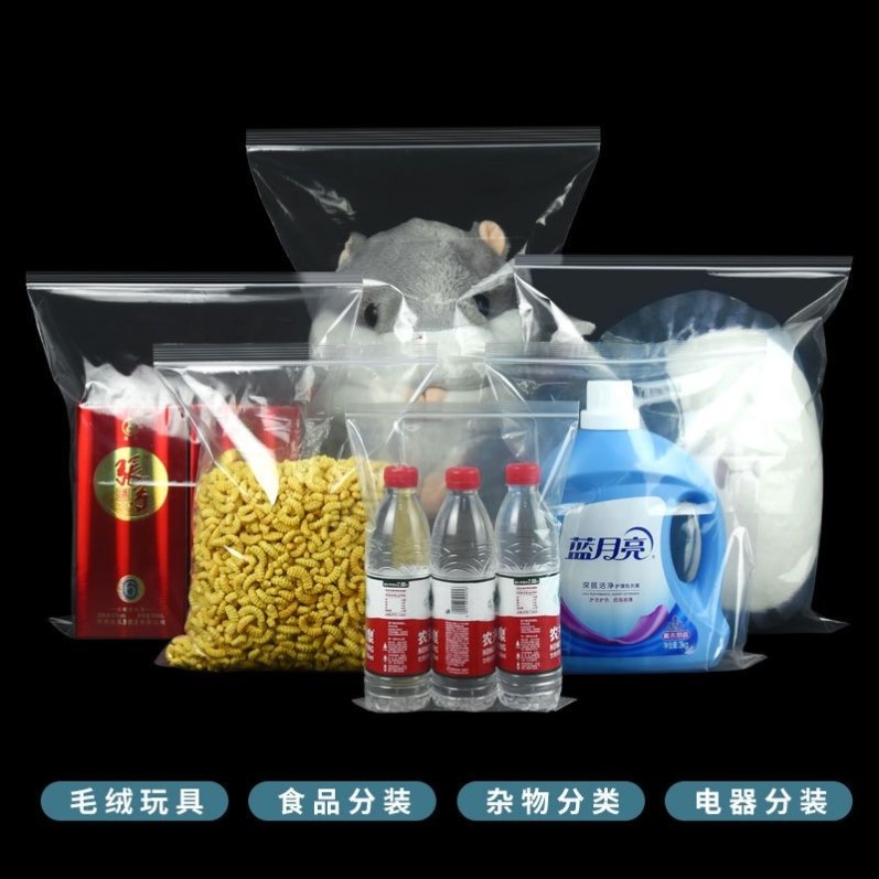 自封袋透明小号加厚食品密封袋书本调料收纳塑料包装封口袋子批发