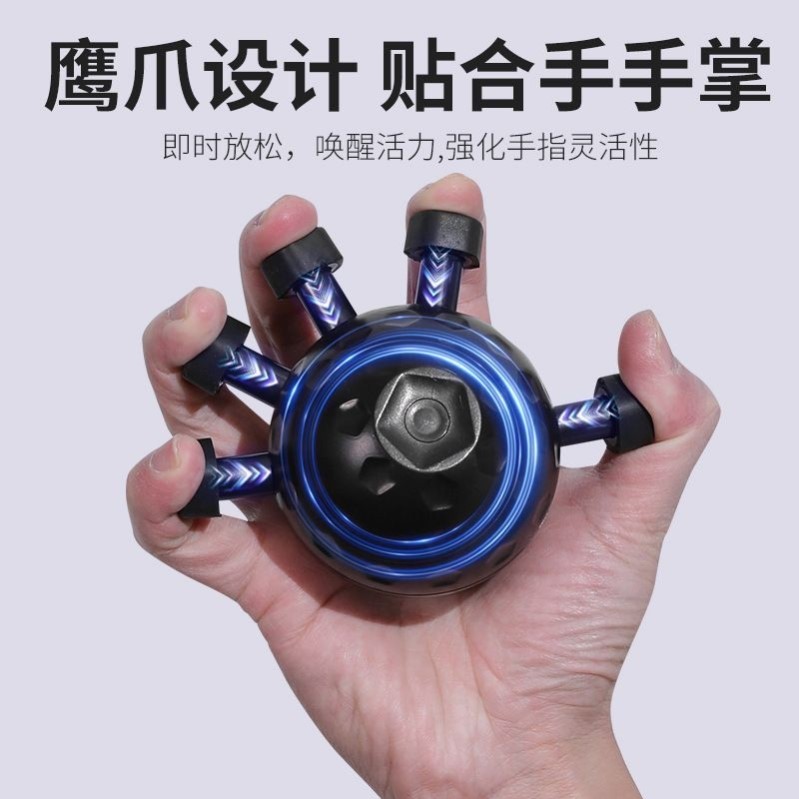 鹰爪指力器手指抓力攀岩指力训练器五指握力球康复握力器女士男士