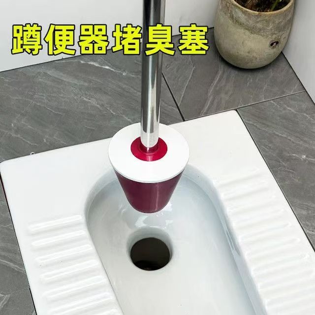 厕所防臭堵臭器蹲便器防臭器卫生间蹲坑便池堵头堵口堵洞马桶塞子