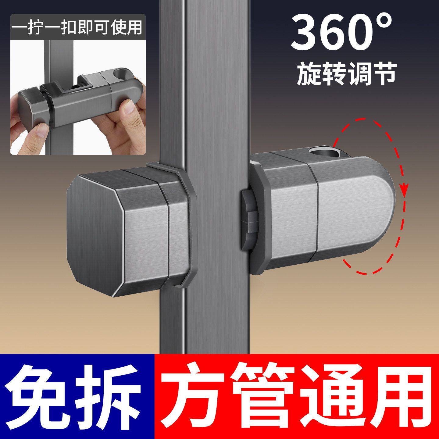 免拆方管花洒支架喷头方形支撑架通用淋浴升降可调节底座卡扣神器