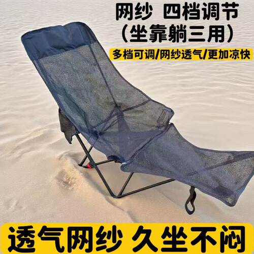 4档可调节网纱透气躺椅折叠椅带腿托加长午休椅户外高靠背月亮椅