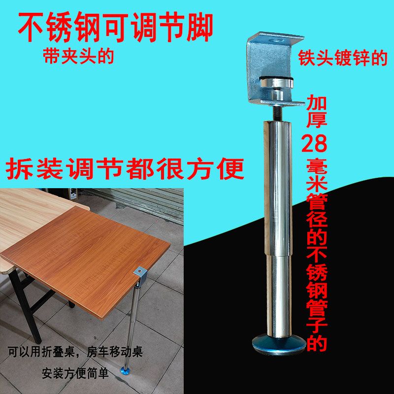 304不锈钢可调支撑脚桌脚橱柜支杆床腿柜脚沙发茶几柜子支撑柱
