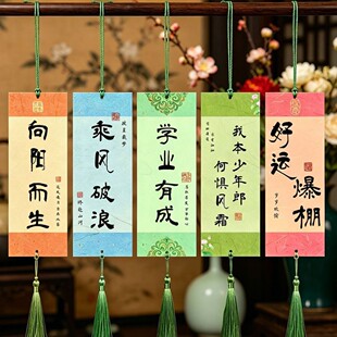 古风雅韵书签幽静淡雅氛围感配文阅读书籍笔记本纸质标注签不褪色