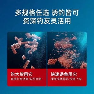 PK红虫蚯蚓颗粒889打窝料野钓鲫鲤草鱼鲮鱼通用