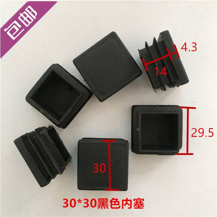 30*30mm方管塞方塞方堵头3*3cm塑料管塞家具管塞防尘