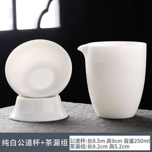 羊脂玉白瓷茶漏过滤器分茶器公道杯茶具套组纯白茶海简约家用