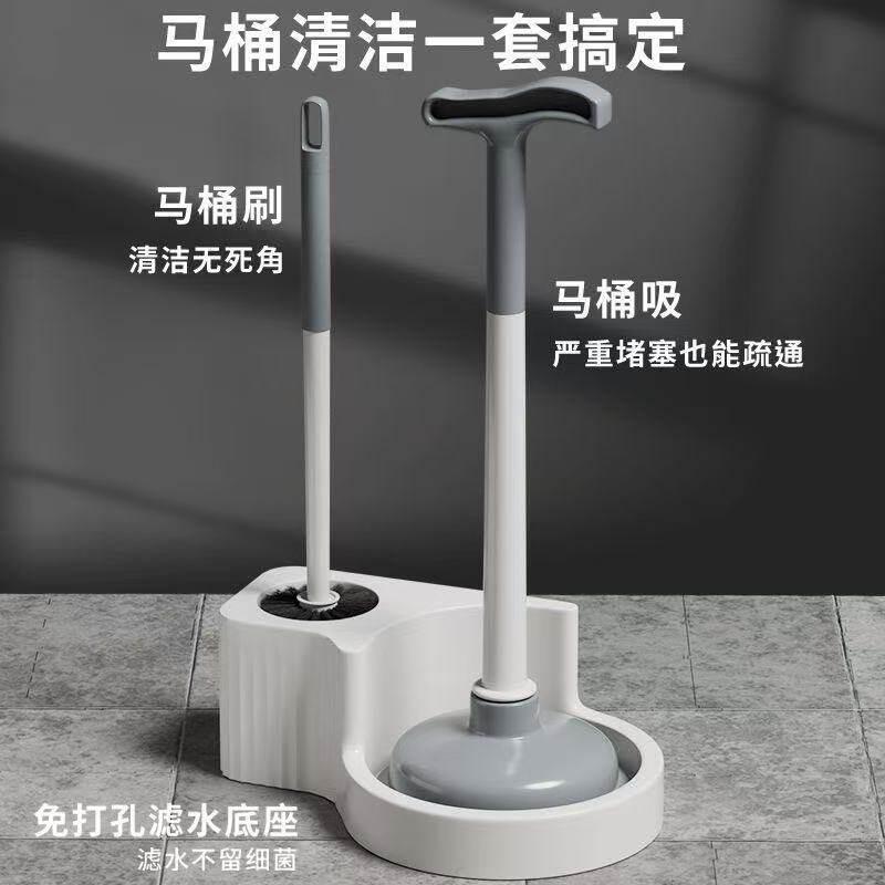 免打孔马桶搋子挂墙式马桶刷套装组合装挂墙免打孔马桶刷皮吸