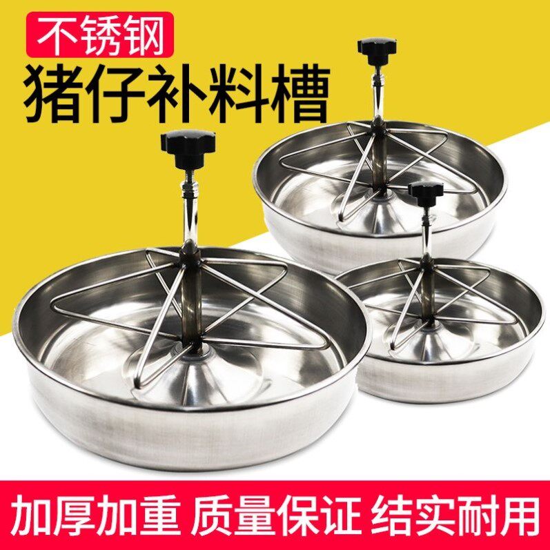 不锈钢猪仔补料槽补料槽猪用小猪料槽喂养保育槽圆形猪盆乳猪食槽