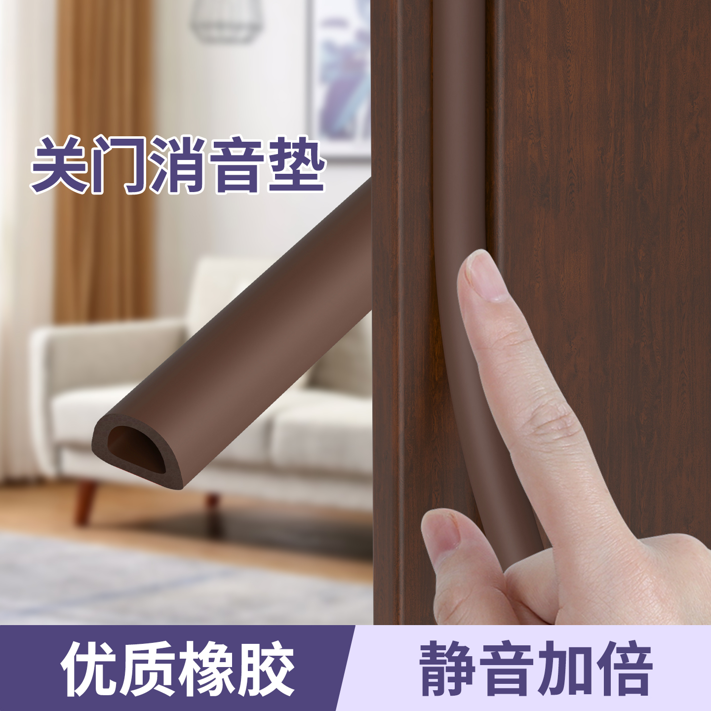 门防撞条卧室关门消音垫门框缓冲静音贴关不紧房门胶关门静音神器