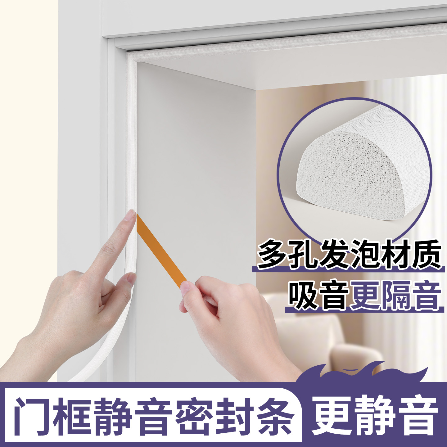 隐形门隔音密封条防撞条卧室门门缝静音防风防撞门胶条门框密封条