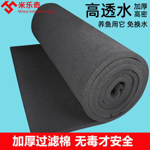 鱼缸过滤棉加厚高密度洗不烂超级生化净水水族箱鱼池海绵材料加厚