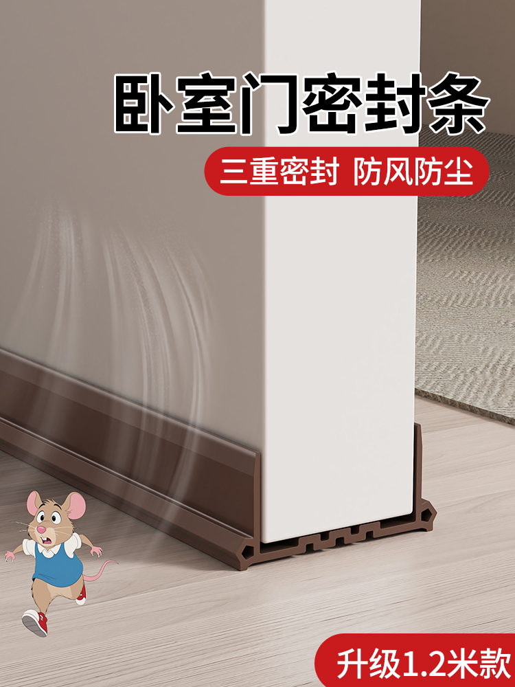 采购产品门缝和门底挡条，隔音和超静音神器，卧室门挡板，门贴纸