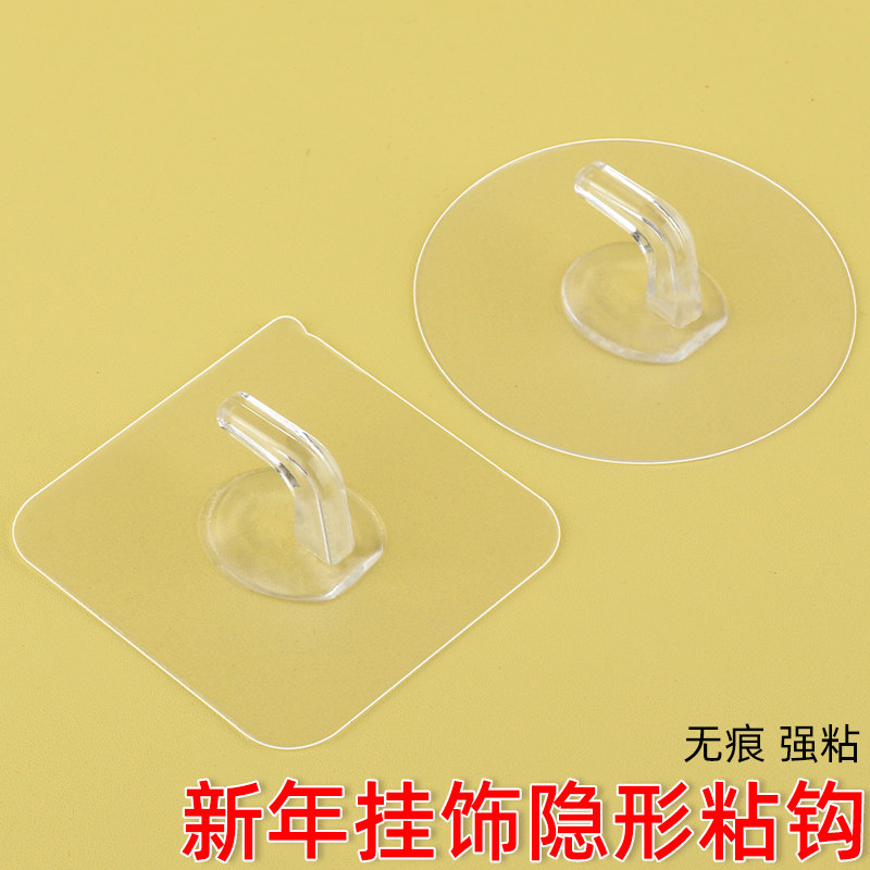 创意挂衣钩春节喜庆福字墙壁饰挂件相框挂画神器免打孔装饰挂钩