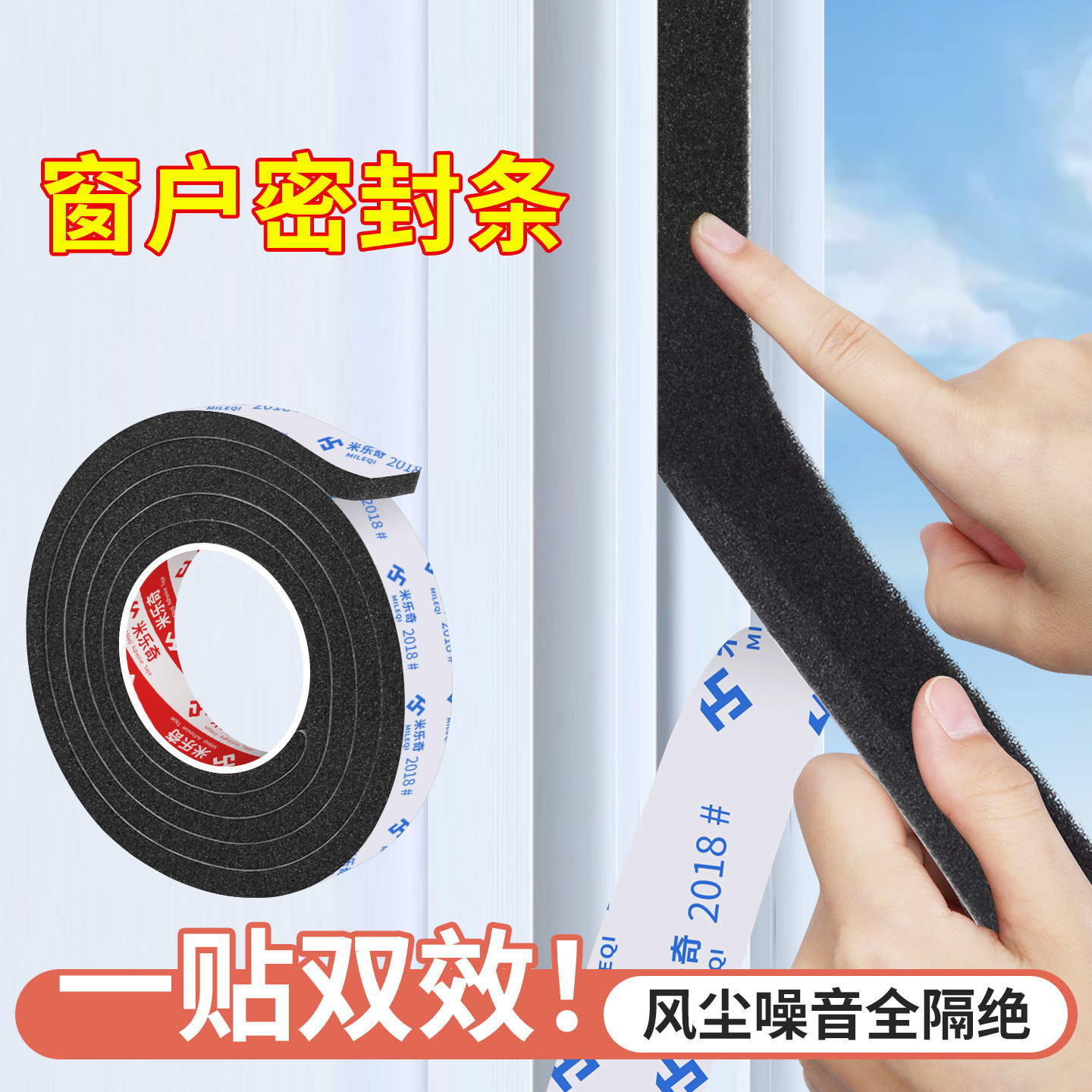 临街窗户隔音神器门缝密封条缝隙防风防撞条铝合金门窗推拉窗挡风