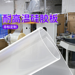 硅胶板透明白色硅橡胶垫片耐高温防滑密封垫胶皮缓冲减震加厚平垫