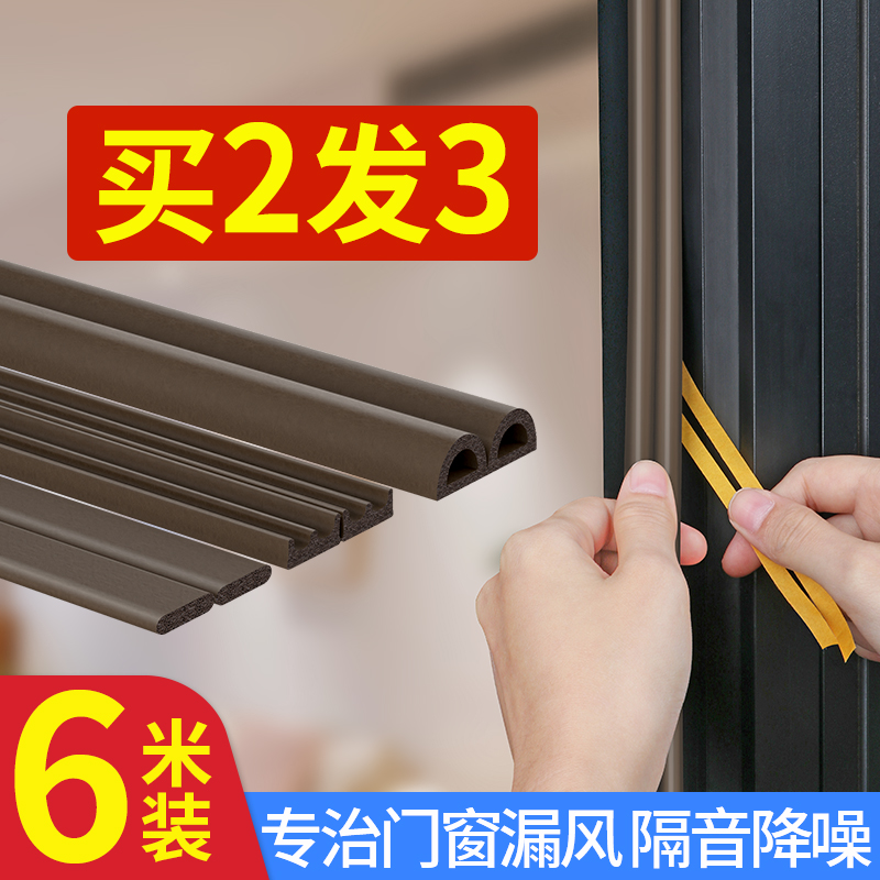 门缝隔音吸音棉窗户隔音棉条