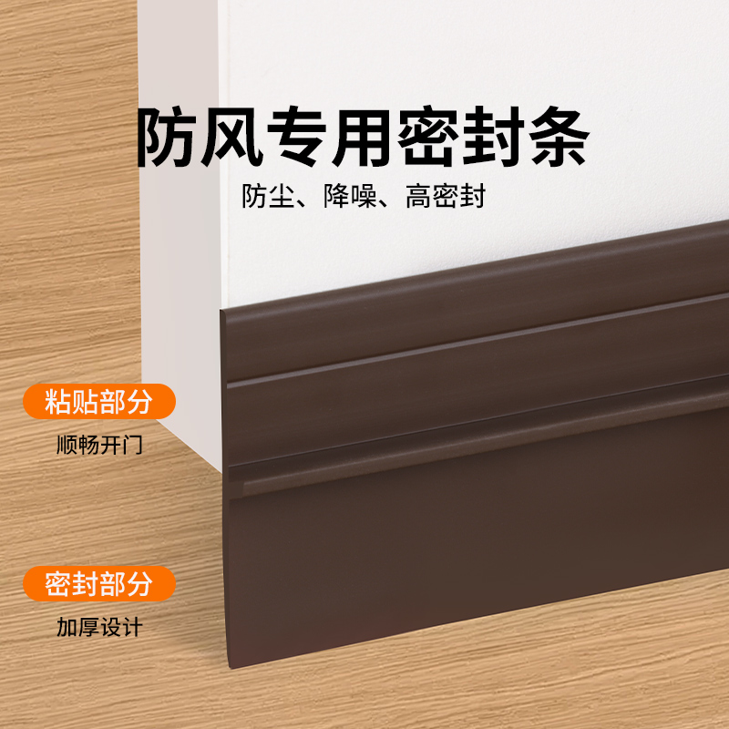 门缝防风条门底密封条隔音防风自粘卫生间玻璃房门下缝隙挡水胶条