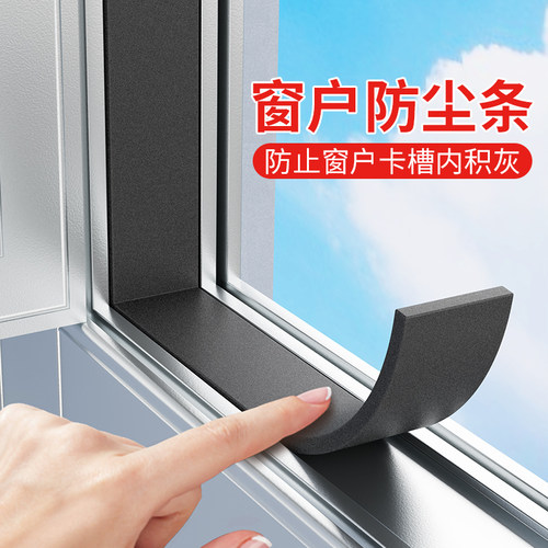 米乐奇断桥铝窗户防尘条防风