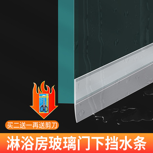 卫生间挡水条淋浴房玻璃门下干湿分离隔板隔水条浴室防水条密封条