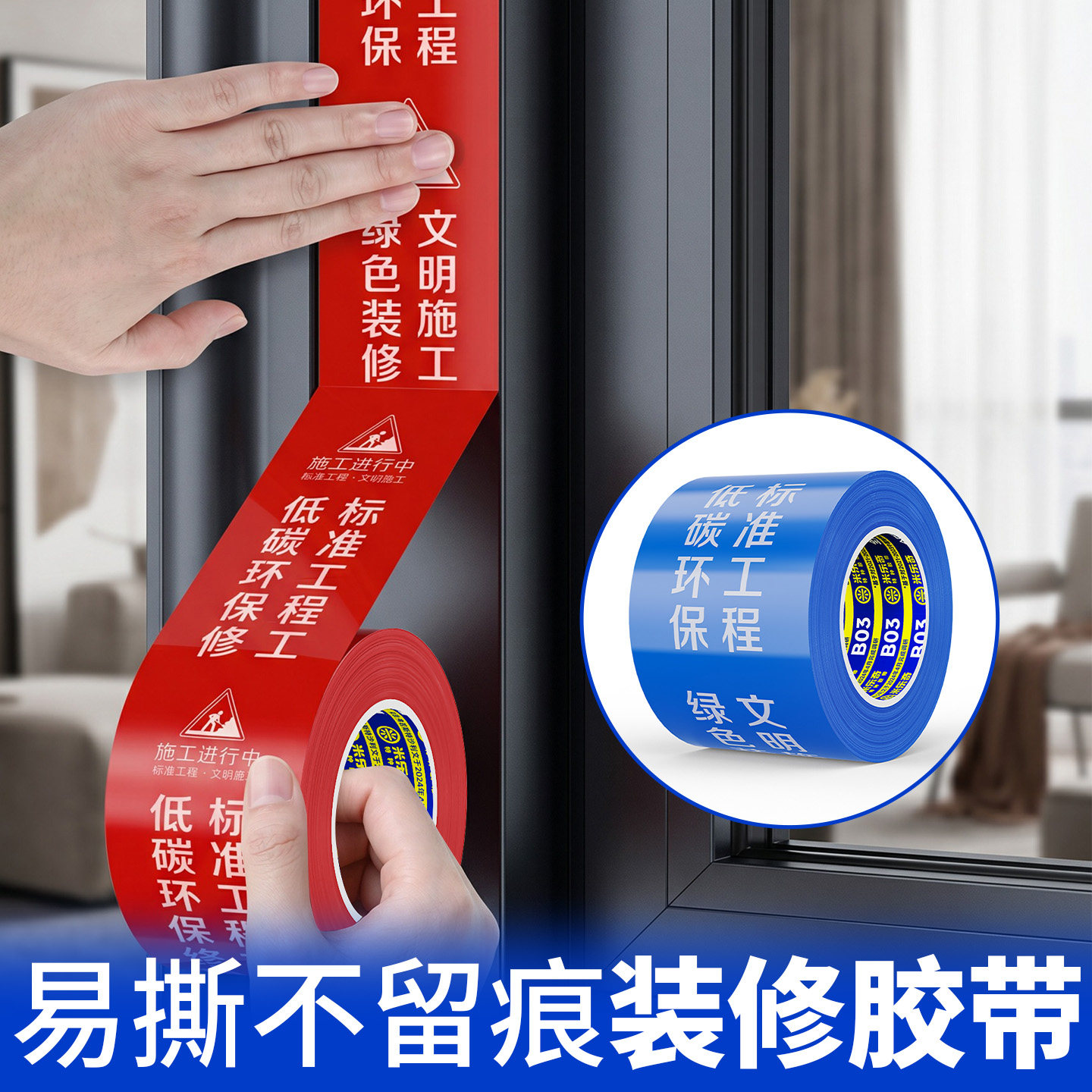 防盗门保护膜自粘装修保护套图片