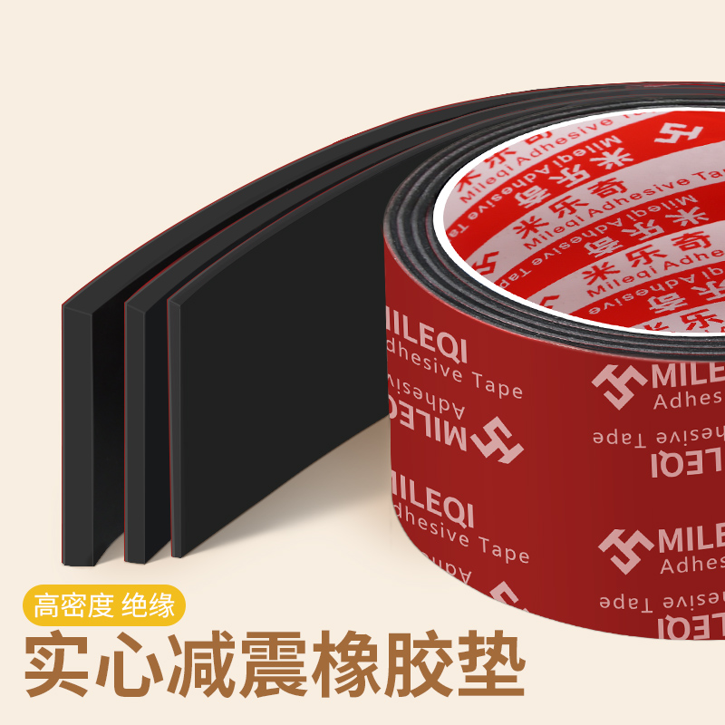 橡胶条自粘玻璃减震垫缓冲条防滑橡皮垫片机械防撞背胶密封条扁条