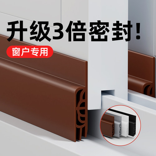 窗户挡水板防水挡条防雨水倒灌门窗封边推拉窗挡雨神器玻璃门密封