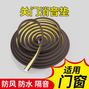 防盗门压边条门缝隔音密封条门窗门边填缝边框条防盗门防撞密封条