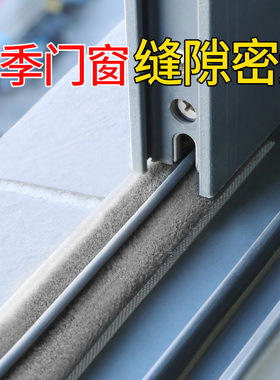门窗缝隙密封条铝合金塑钢窗缝毛条防风保暖玻璃推拉窗户挡风神器