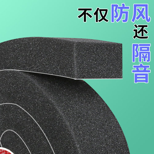 门缝密封条窗户隔音棉条防风海绵