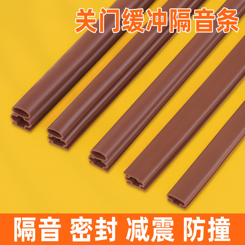 橡胶减震缓冲垫门窗密封静音门框防撞隔音自粘垫条防风密封胶条