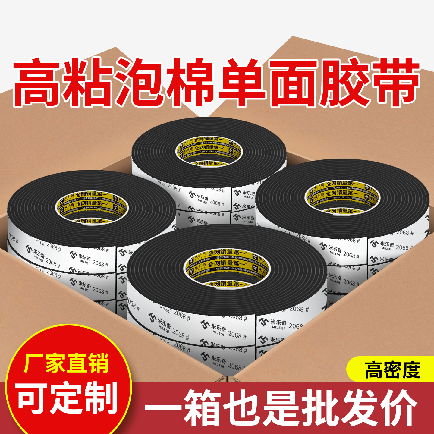 eva单面海绵胶带强力自粘黑色泡棉泡沫板海绵垫加厚加宽防撞缓冲减震密封保温耐磨隔热隔音减噪泡沫海绵垫片