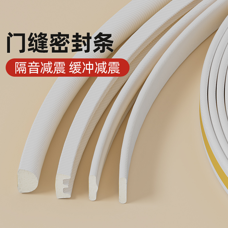 房间卧室门防撞条隐形门静音条