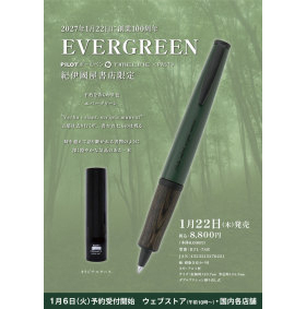 【代购】百乐时间轴圆珠笔 Pilot TIMELINE PAST纪伊国屋书店限定