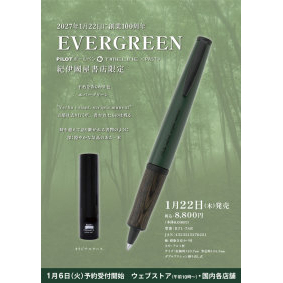 【代购】百乐时间轴圆珠笔 Pilot TIMELINE PAST纪伊国屋书店限定