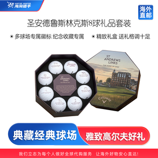 【代购】St Andrews Links圣安德鲁斯林克斯八球礼品套装