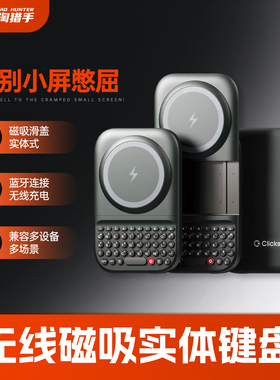 【代购】Clicks Power Keyboard 磁吸键盘 无线滑盖带充电宝键盘