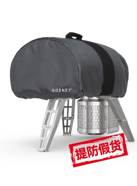 【代购】gozney披萨炉配件
