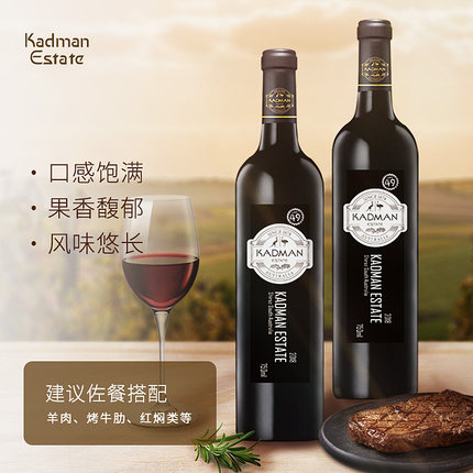 澳洲原瓶进口正品卡德曼49红酒赤霞珠干红葡萄酒14度半甜型礼盒装