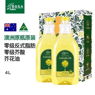 BGSA澳洲原瓶进口芥花籽油礼盒装 非转基因食用油物理压榨菜籽油