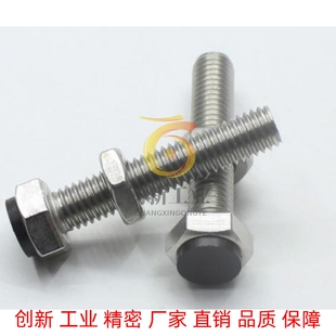 止动螺栓型定位限位螺丝带聚氨酯肩型外六角型胶头止动SUST3/4/5