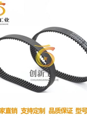 替代怡合达 ECP11-S3M-100/150-207/267橡胶同步带传动带现货