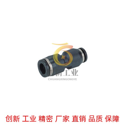 J-XXP01快插接头 直通接头 变径D6/D8/D10/D12 替代怡合达