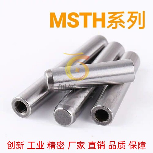 内螺纹圆柱销米思米盘起定位销MSTH16-40/50/60/70/80/100/120