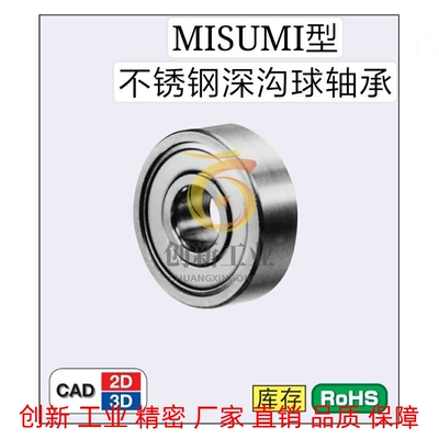 不锈钢深沟滚珠轴承C- SB6000ZZ 6001ZZ 6002ZZ 6003ZZ 6004ZZ