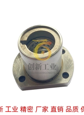 椭圆法兰线性滚珠衬套LBHC/LBHCW 6 8 10 12 16 20直线旋转轴承