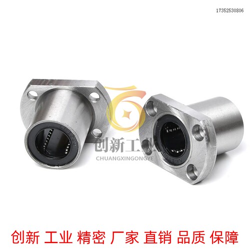 替代两面切割法兰型直线轴承 LHFC6 8 10 12 13 16 20 25 30 35 4