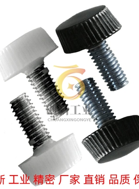 树脂滚花型螺丝CRKW(白色) CRKB(黑色) CRKR(红色)