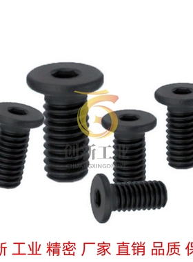 替代极低头内六角螺栓CBSS2-3/4/5/6/8/10/12不锈钢超短头螺丝